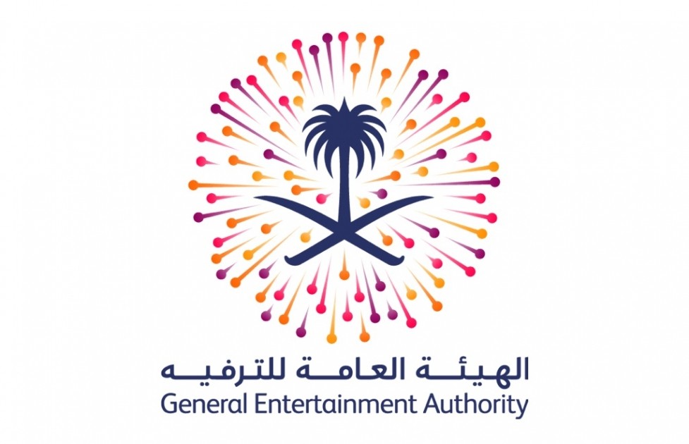 الهيئة العامة للترفية السعودية