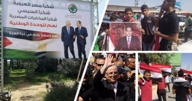 قطاع غزة يرحب بالوفد المصري