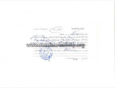 مؤسسة الإبداع الإعلامي وتنمية المجتمع