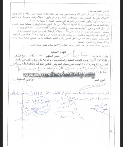 مؤسسة الإبداع الإعلامي وتنمية المجتمع