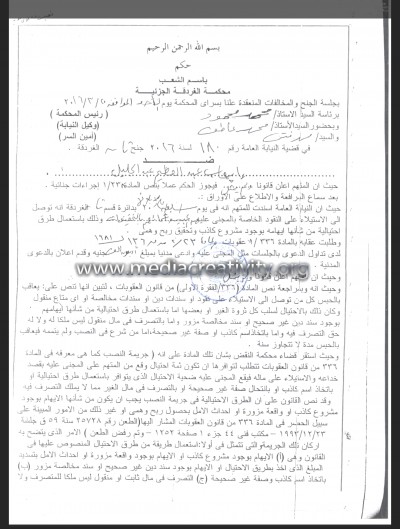 مؤسسة الإبداع الإعلامي وتنمية المجتمع