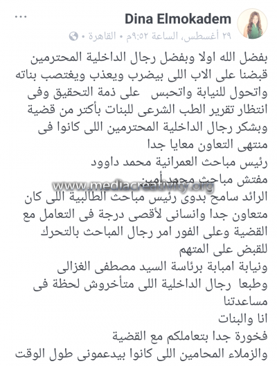 مؤسسة الإبداع الإعلامي وتنمية المجتمع