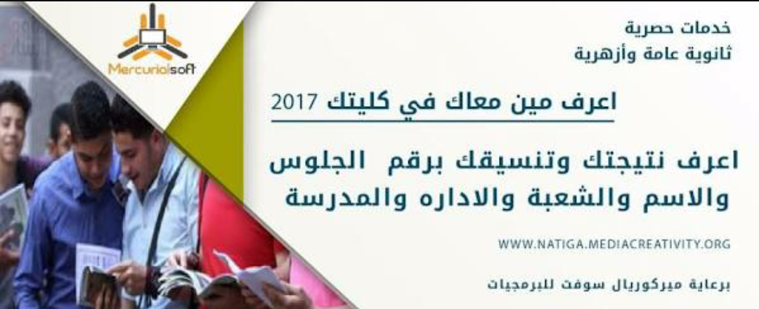 خدمة أعرف مين معاك في الكلية