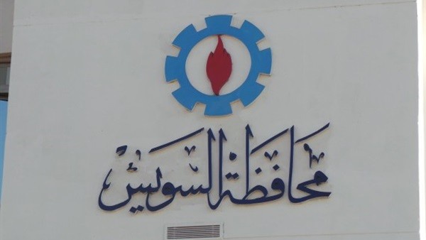 محافظة السويس