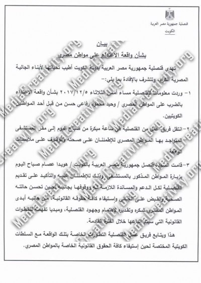 مؤسسة الإبداع الإعلامي وتنمية المجتمع
