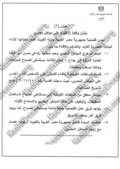 مؤسسة الإبداع الإعلامي وتنمية المجتمع