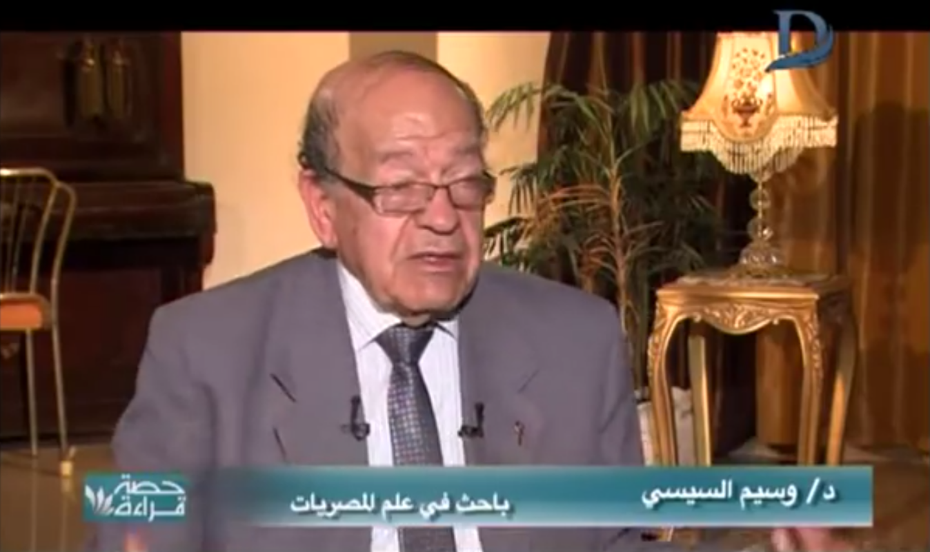 الدكتور وسيم السيسى