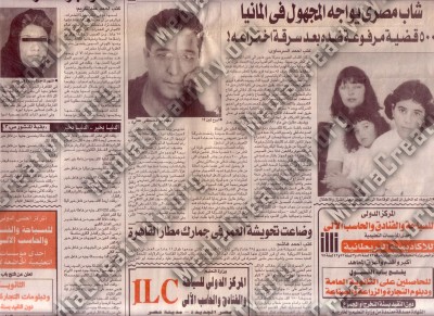 مؤسسة الإبداع الإعلامي وتنمية المجتمع