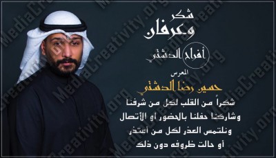 مؤسسة الإبداع الإعلامي وتنمية المجتمع