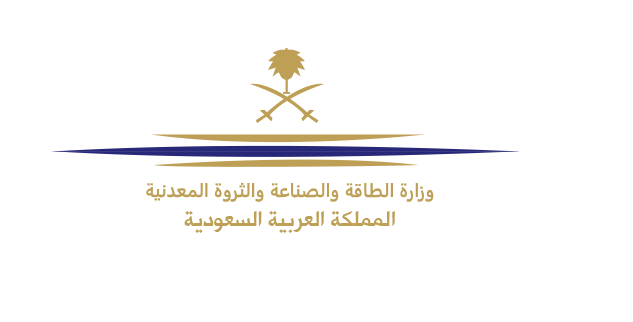وزارة الطاقة السعودية (أرشيفية)