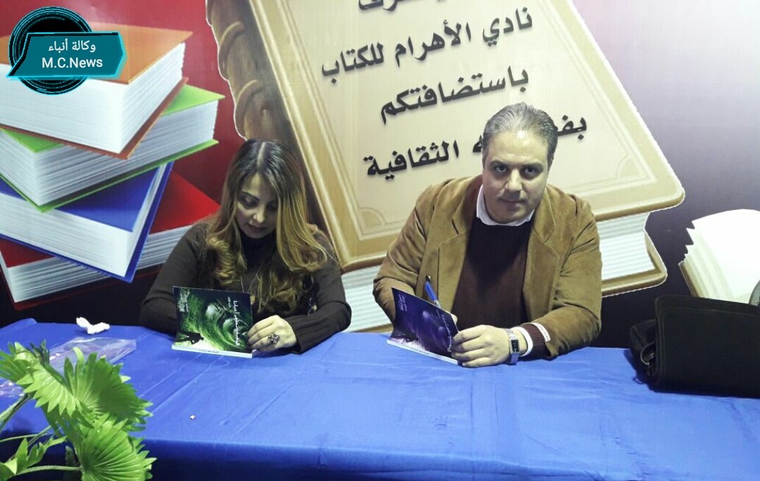 الكاتبان حسام وميران حسين أثناء حفل توقيع الكتاب