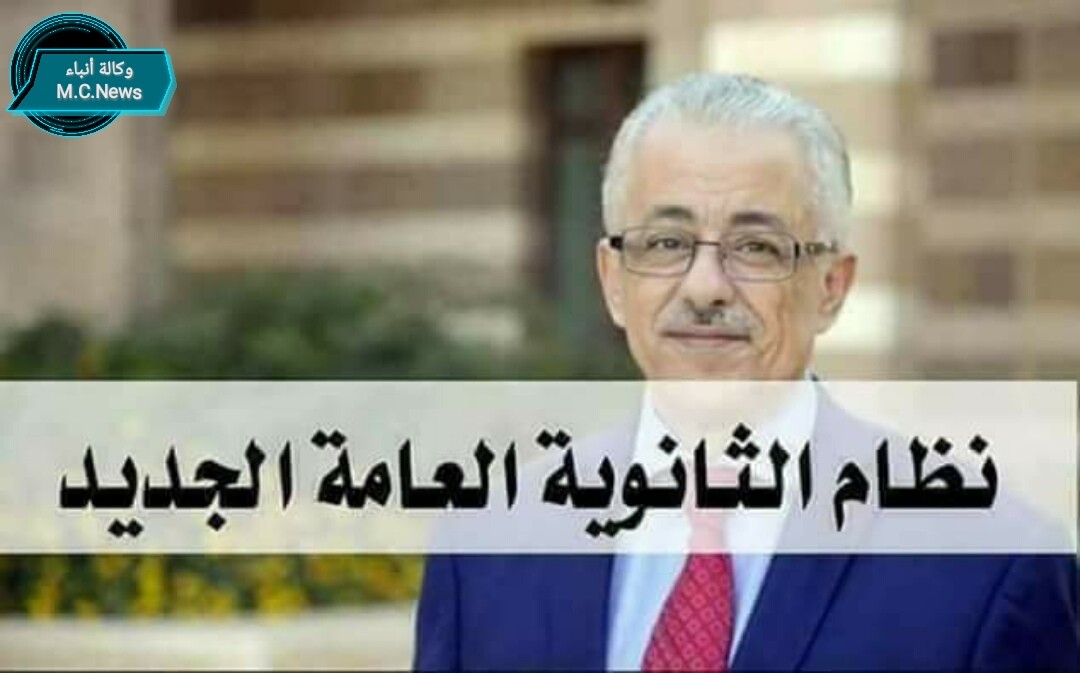 الدكتور طارق شوقي وزير التربية والتعليم