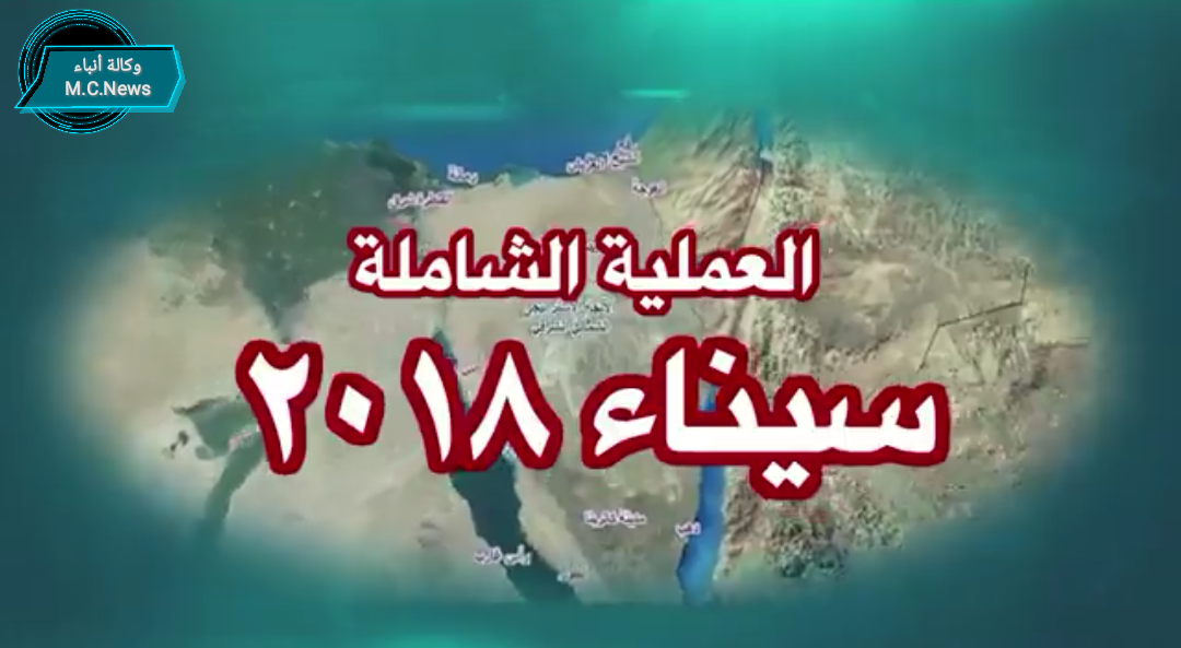 البيان رقم (11) للقيادة العامة للقوات المسلحة