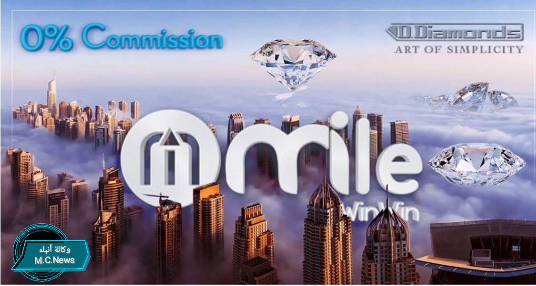 المعرض العقاري لشركة mile