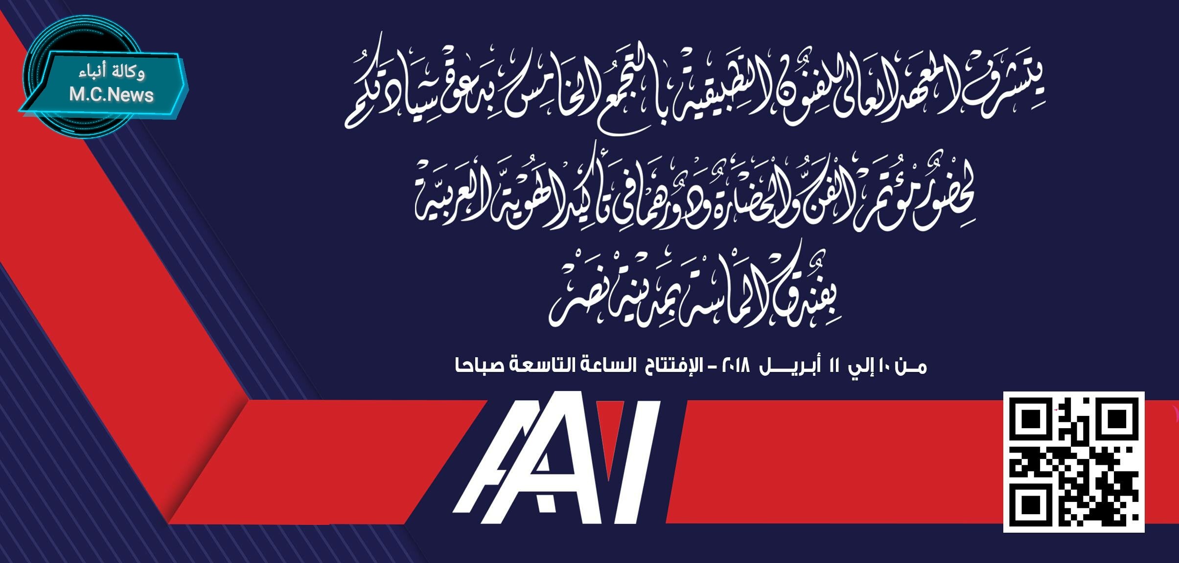 دعوة المؤتمر