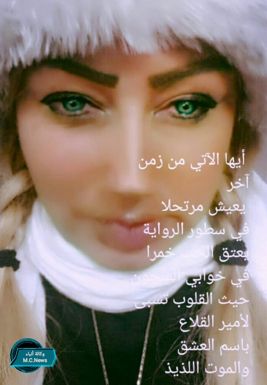 الكاتبة والشاعرة زيزي ضاهر