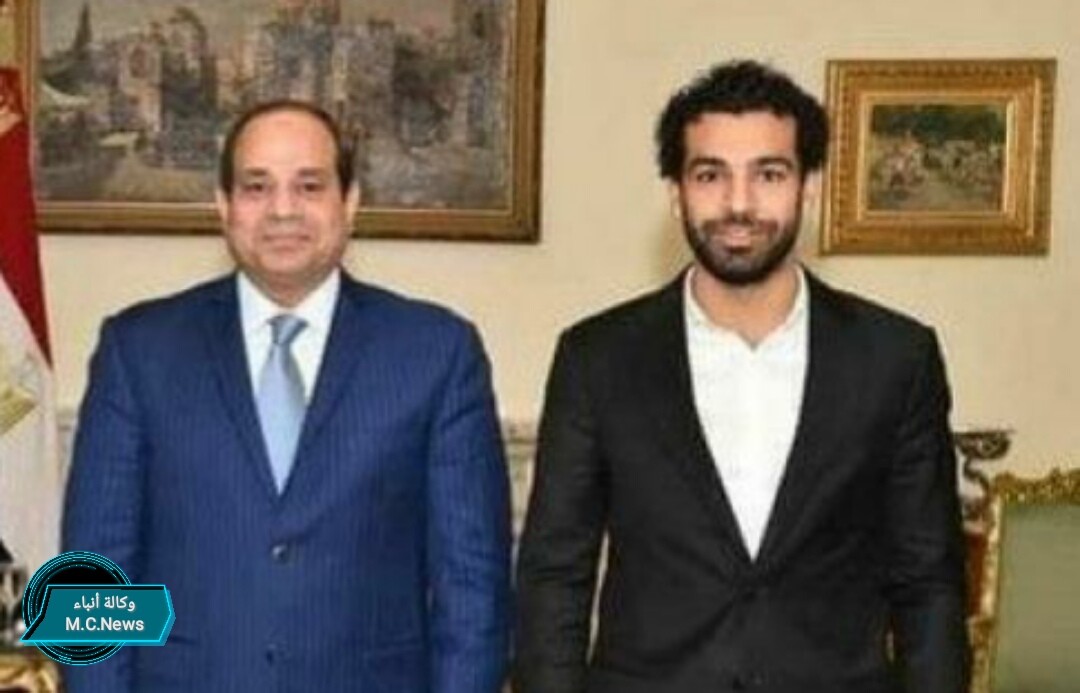 الرئيس السيسي والكابتن محمد صلاح (أرشيفية)