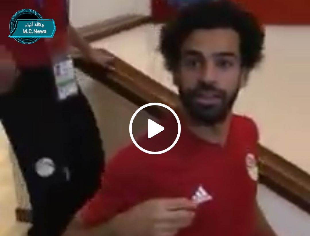 محمد صلاح والصدمة تظهر عليه من طلب المشجع