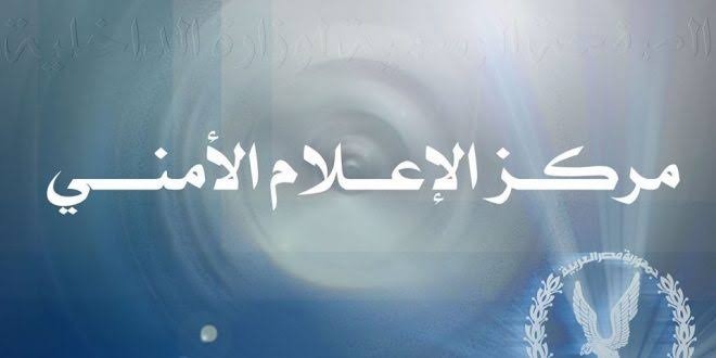 الأمن ينفي شائعة العثور على 35 طفل بمنطقة الشروق بطريق الإسماعيلية
