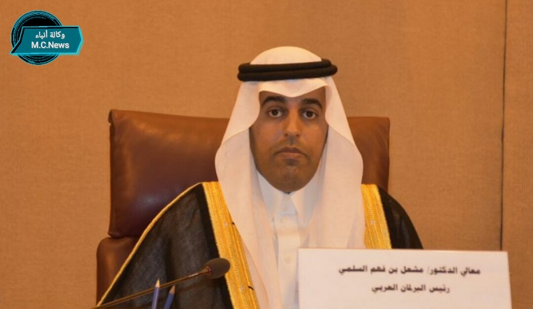 د.مشعل السلمى رئيس البرلمان العربي