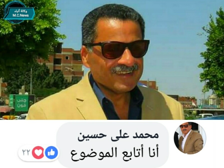 اللواء محمد على حسين وتعليق سيادته علي الفيسبوك