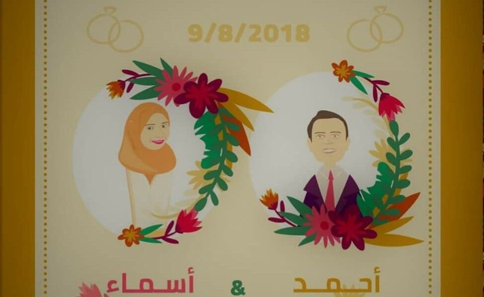 خطوبة المهندس أحمد واصف والآنسة أسماء
