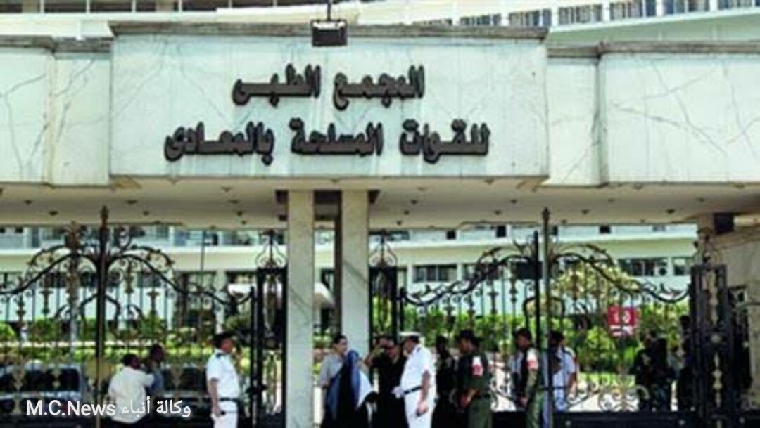 مستشفى المعادي العسكري