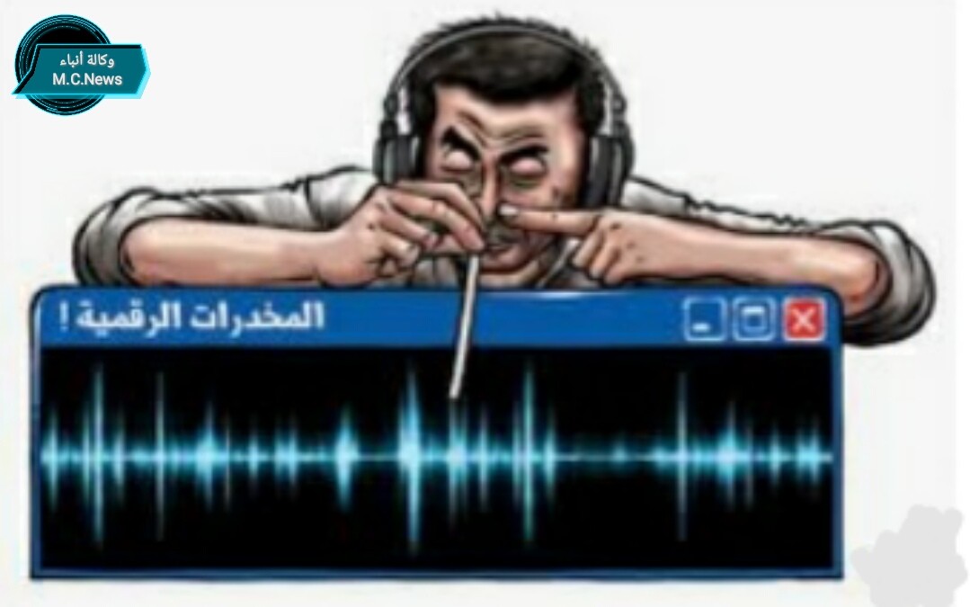 المخدرات الرقمية (تعبيرية)