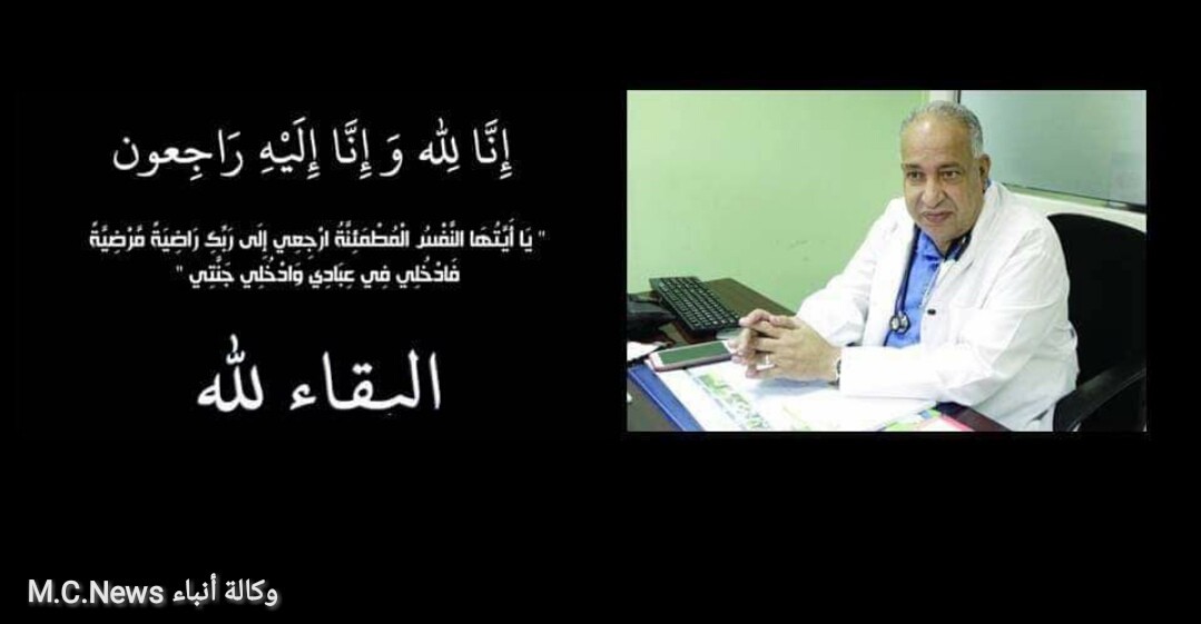 الفقيد الدكتور محمود شعبان
