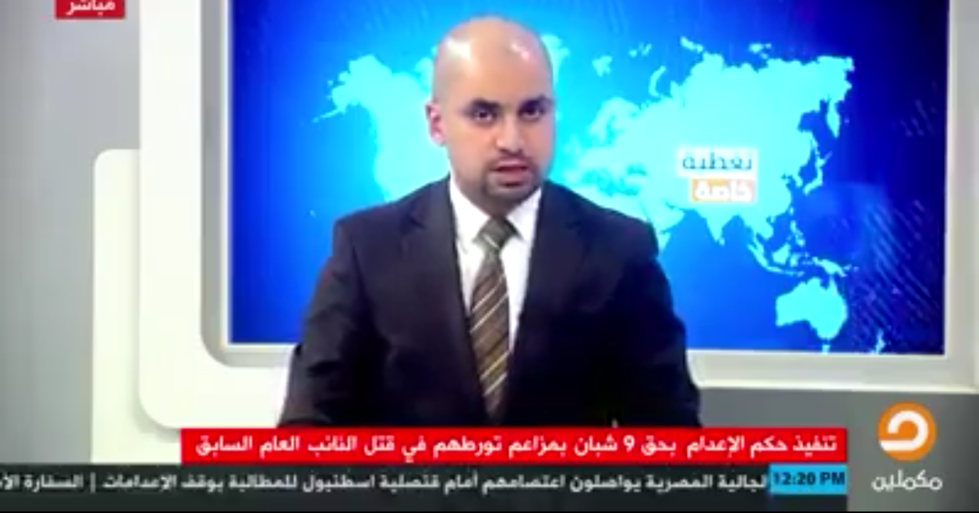مذيع قناة مكملين الإخوانية مصدوم أثناء الاستماع لوصية أبو بكر