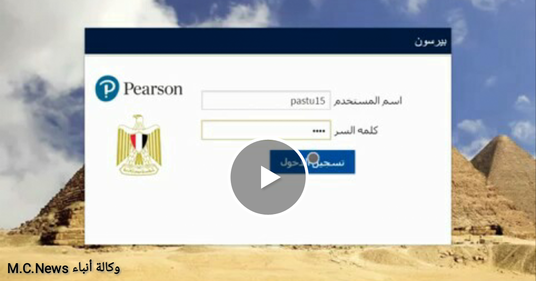 كيفة أداء الإمتحان الإليكترونى بالتابلت الجديد لطلاب الصف الأول الثانوى