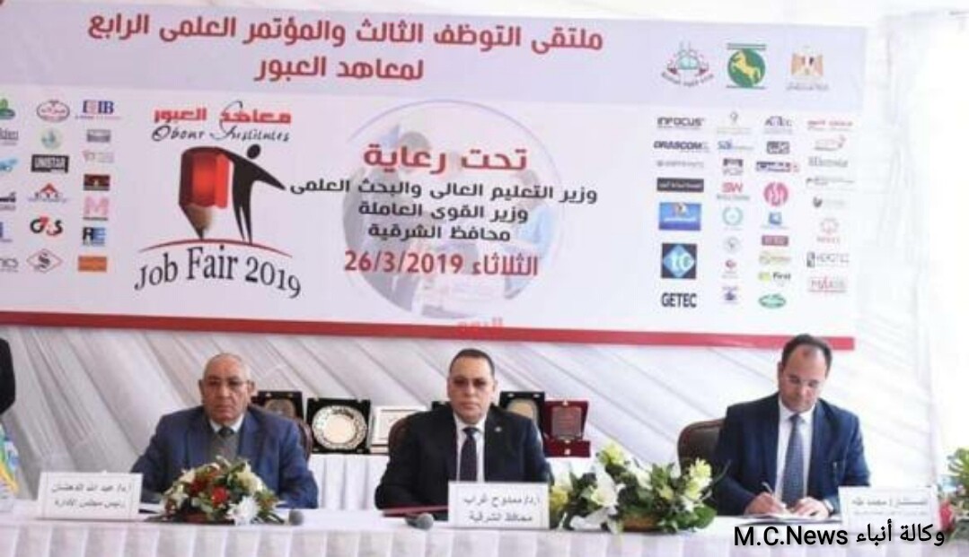 محافظ الشرقية أثناء إفتتاح ملتقي التوظيف