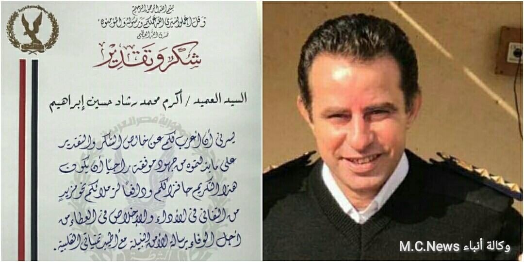 العميد أكرم رشاد مأمور قسم ثالث الإسماعيلية