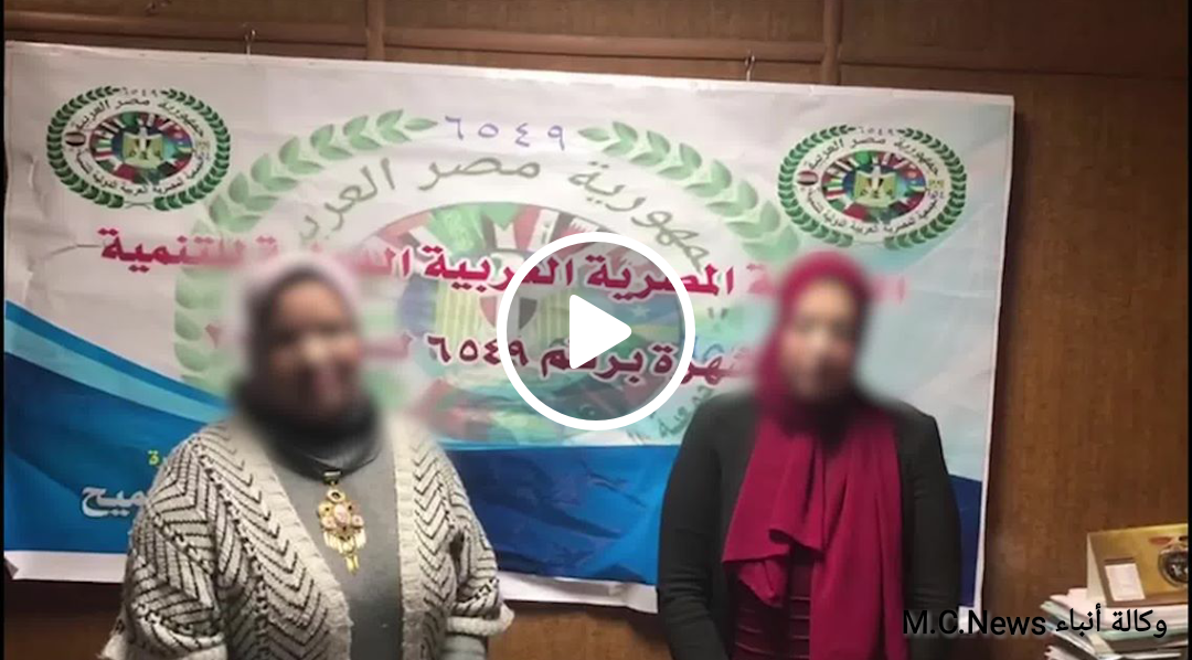 لحظة القبض على السيدتين