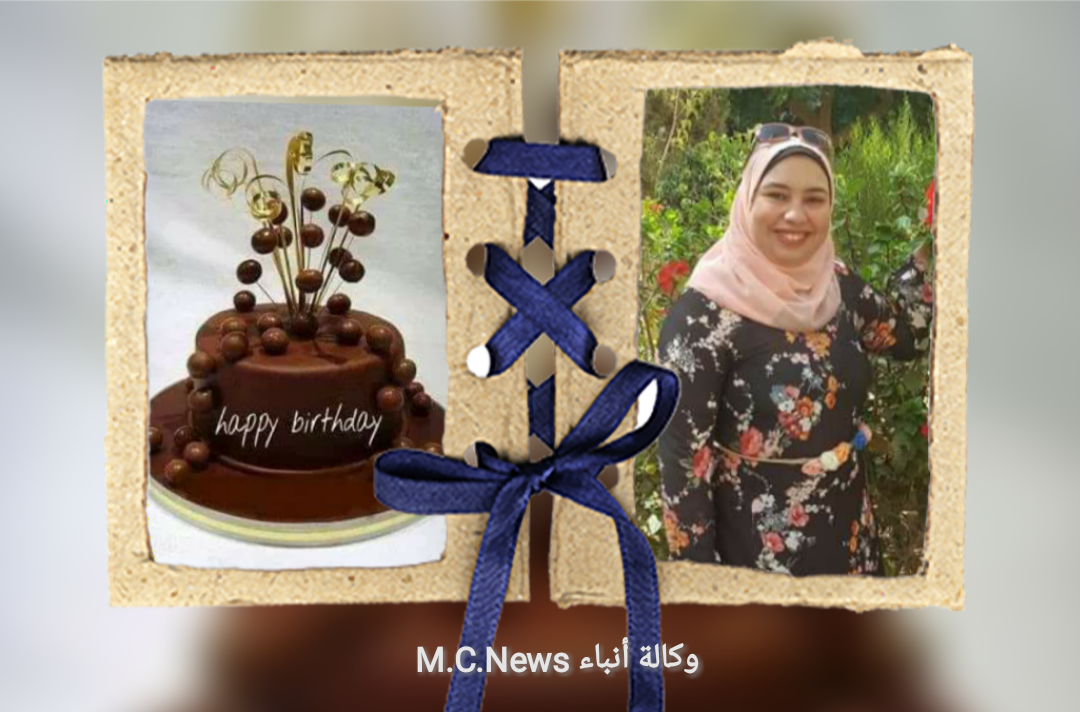 تهنئة المؤسسة بعيد ميلاد الأستاذة أم رجب