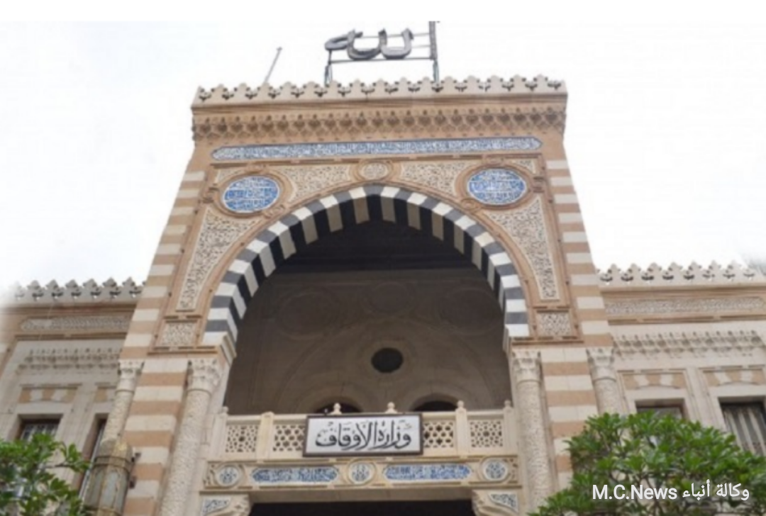 مبني وزارة الأوقاف (أرشيفية)