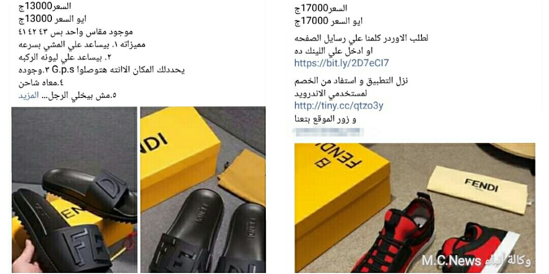 إعلان عن شبشب وشوز ثمن كلاهما معاً 30,000 ألف جنية يشعل فيسبوك