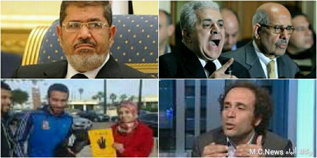 صباحي والبرادعي وحمزاوى وأبو تريكة ومحمد مرسي (تعبيرية)