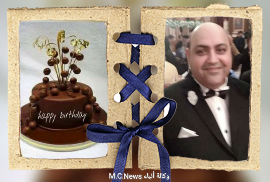 عيد ميلاد الدكتور أمير الفريد
