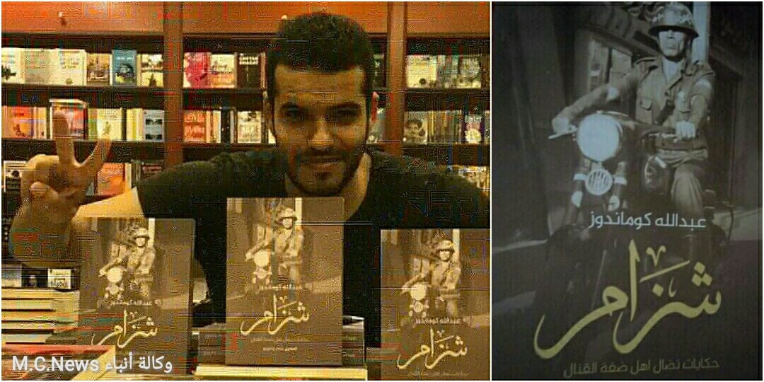 طرح كتاب «شزام» بالأسواق