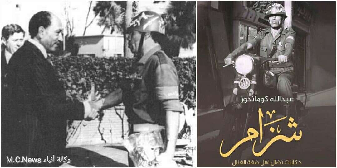 صدور كتاب شزام وطرحه بالأسواق