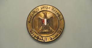 رئاسة الجمهورية (أرشيفية)