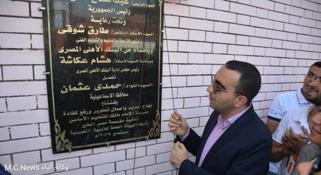 نائب محافظ الإسماعيلية أثناء إفتتاح إحدى المدارس الجديدة