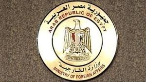 بيان وزارة الخارجية المصرية