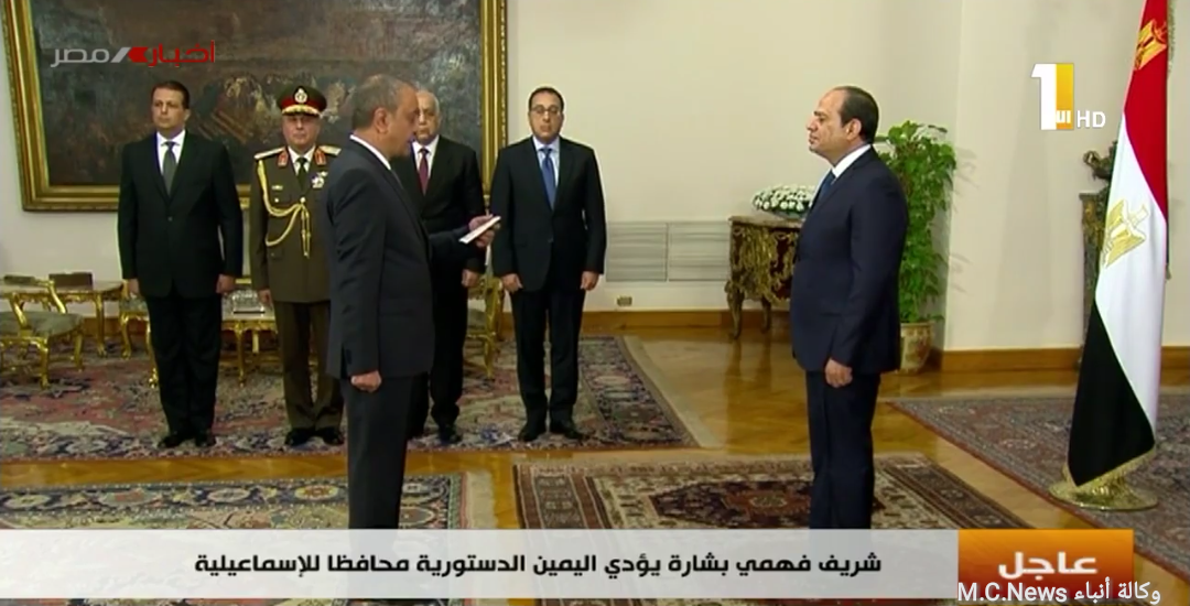 لحظة أداء اللواء شريف بشارة اليمين الدستوري أمام الرئيس محافظاً للاسماعيلية