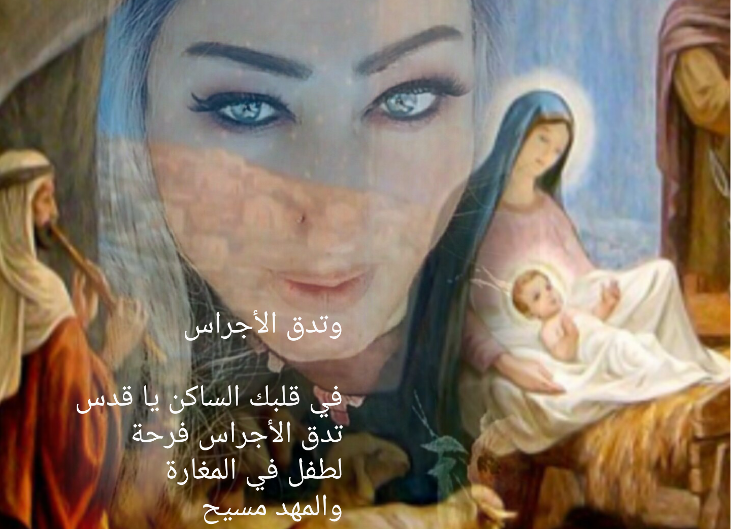 عيد الميلاد المجيد