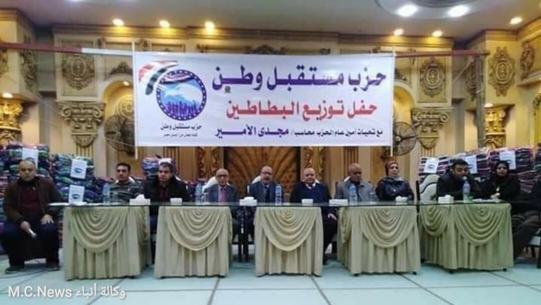 حفل توزيع بطاطين مستقبل وطن يثير غضب المواطنين