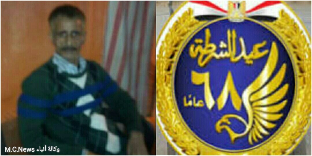 ذكرى عيد الشرطة الـ 68