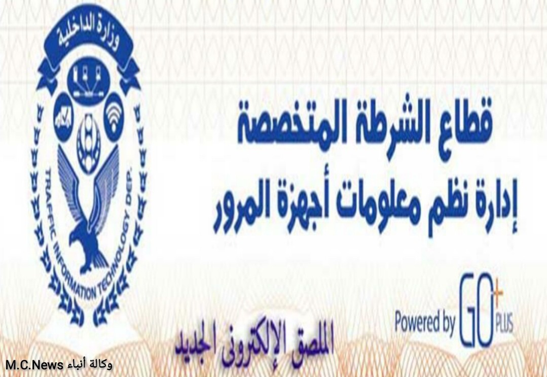 اللاصق الإليكتروني