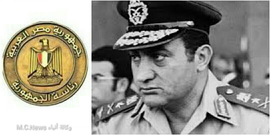 رئاسة الجمهورية تنعى الرئيس الاسبق مبارك